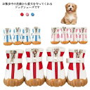 【送料無料】犬靴 ドッグブーツ ペット用品 ドッグシューズ 肉球保護 ペットグッズ スニーカー お出かけ 散歩 小型犬 超小型犬