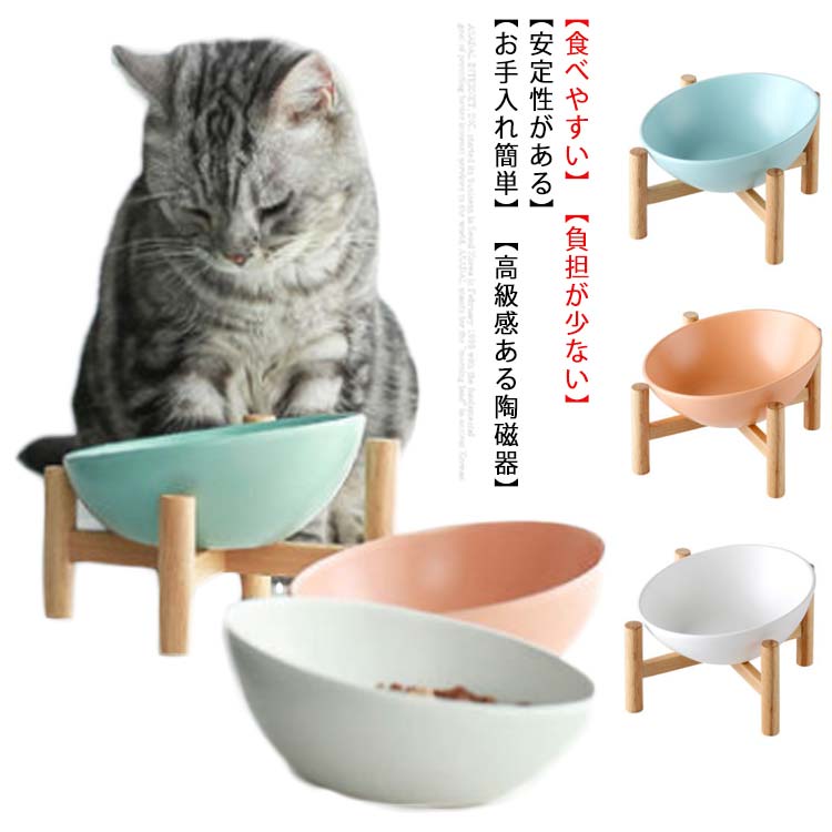 【送料無料】猫 犬 食器 フードボウル 陶器 天然 木製 竹製 ペット食器台 大容量 ネコ 猫用 木製スタンド