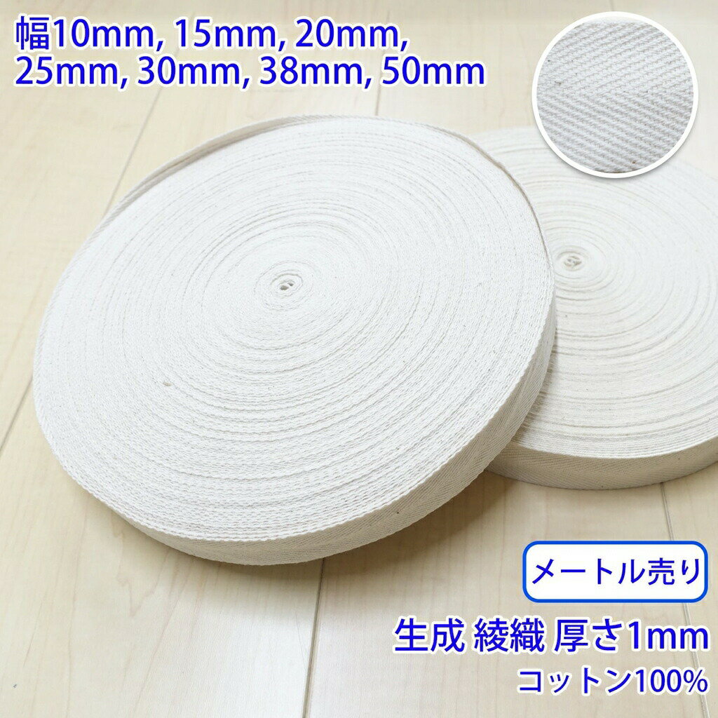 �ڥ᡼���زġ�10m���ۥ᡼�ȥ���� �إ��ܡ��� NO1902 ���� ���� ���åȥ�100% ������1mm [M�� 1/10]