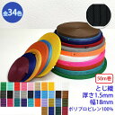 50m巻 RPテープ とじ織 ポリプロピレン100% 厚さ1.5mm x 幅18mm(3)