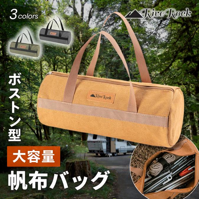 【11月26日限定!全商品10%OFFクーポン】【 1000円ぽっきり 送料無料 】ペグケース ペグバック 帆布バック 大容量 収納ケース 収納袋 二重構造 2...