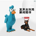 犬用 おもちゃ 犬の 音声 おもちゃ ペットの 叫び声の 鶏の 歯ぎしり 柴犬 コーギー 大型 犬 自己 娯楽 アーティファクト 鶏