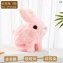 犬用 おもちゃ 子供の おもちゃの 電動 ウ サギは 耳を 振って 動いたり 呼びかけたり できる ぬいぐるみ シミュレーション ウサギ ペット おもちゃ ギフ...
