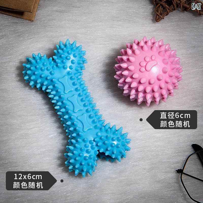 犬用　おもちゃ 犬の おもちゃ 歯ぎしり用 ゴム ボール 小型 犬 子犬用 セルフ エンターテイメント アーティファクト テディ ビション ペット 用品