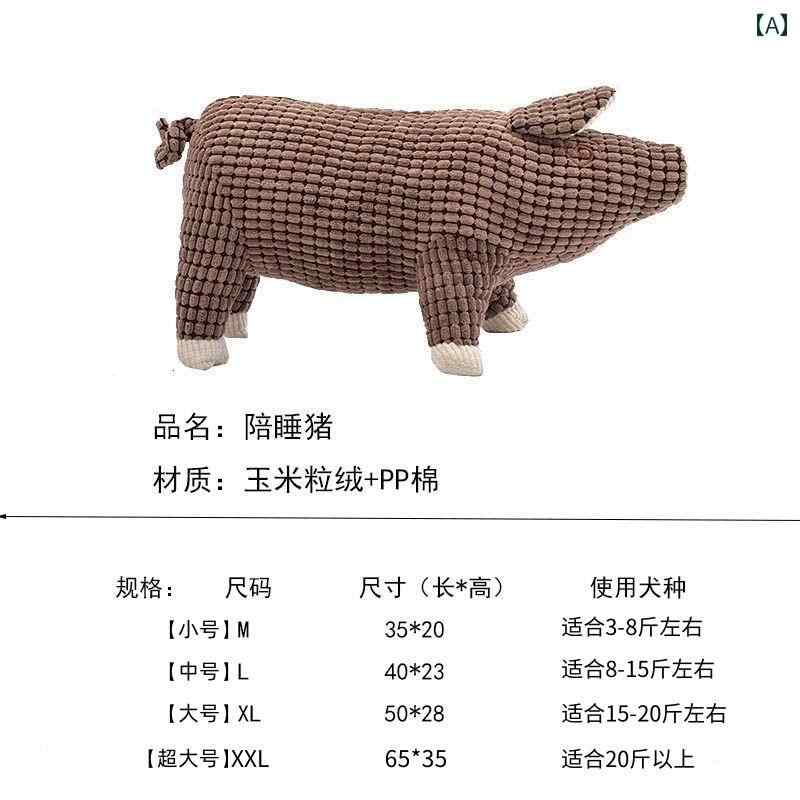 犬用　おもちゃ 大型 犬が 発 情 期に 体力を 消費 する サウンド プラッシュと 噛みにくい セルフ エンターテイメント ツールを 備えた 特大 犬用 おもちゃ