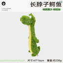 犬用 おもちゃ Qmonster ロング ネック ワニ ぬいぐるみ 犬 中型 大型 サウンド ゴールデンレトリバー 柴犬 コーギー おもちゃ