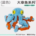 犬用 おもちゃ Qmonster 大きい タコの ペットの おもちゃ ぬいぐるみ 中型 大型 犬用 インタラクティブ サウンド 歯が 生える のを 緩和