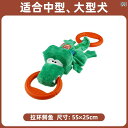 犬用 おもちゃ GiGwi プルリング 綱引き 犬用 おもちゃ 噛みつき 防止 ゴム製 ぬいぐるみ サウンド 付き 中型 大型 犬 ペット コーギー