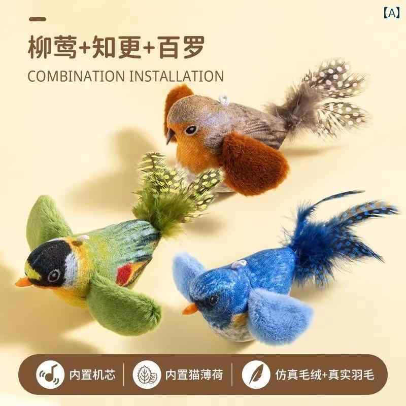 犬用　おもちゃ 猫の おもちゃ 鳥の 鳴き声を 模した 自己 娯楽 アーティファクト ティーザー スティック 体力 消費 子猫の 猫 用品