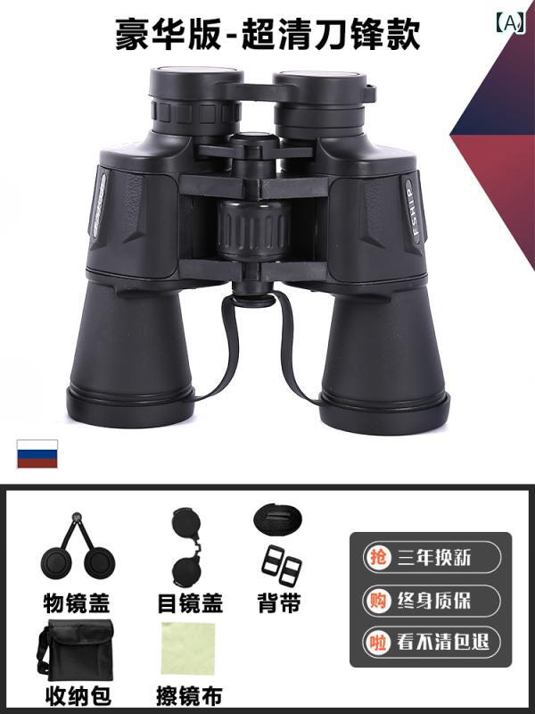 望遠鏡 双眼鏡 双眼鏡高 出力 HD プロ ミリタリー 昼夜 兼用 子供 男の子 大人 モバイル コンサート