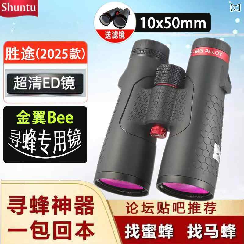 望遠鏡 双眼鏡 Shengtu Jinyi HD ED プロ 仕様の 双眼鏡 蜂や スズメバチを 見つける高 出力 アウトドア 登山 作業用 ミラー
