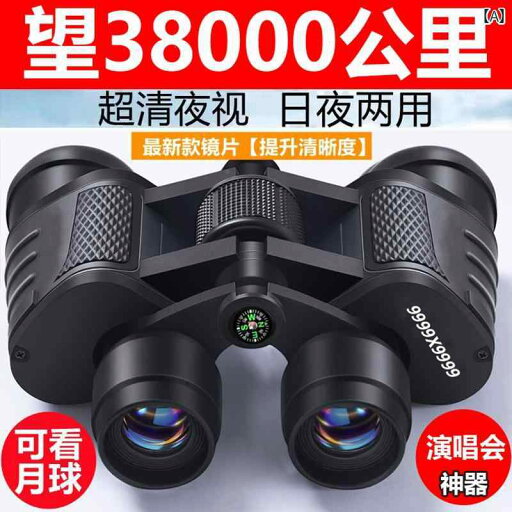 望遠鏡 双眼鏡 軍用 望遠 鏡 双眼鏡高 出力 暗 視 大人用 プロ 仕様 HD コンサート ポータブル 撮影 クリア 手持ち月 望遠鏡 双眼鏡 軍用 望遠 鏡 双眼鏡高 出力 暗 視 大人用 プロ 仕様 HD コンサート ポータブル 撮影 クリア 手持ち月