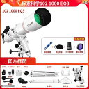 望遠鏡 双眼鏡 Explore 科学的な大 口径 天体 望遠 鏡 プロ 仕様の 深 宇宙 観測 HD高 出力 学生向け エントリー 102 eq