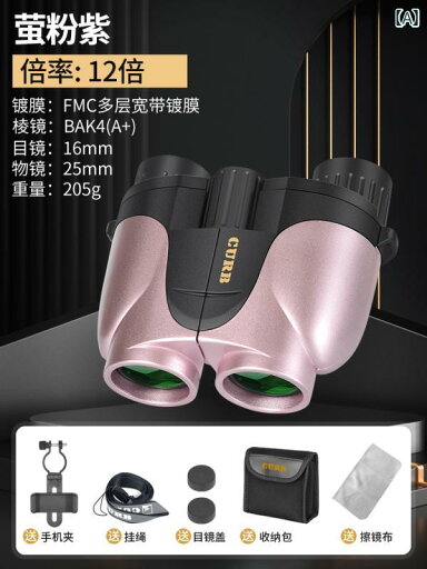望遠鏡 双眼鏡 カーブ高 精 細高 倍率 望遠 鏡 劇場 小型 ポータブル コンサート 専用 スマートフォン ホルダー 大人 望遠鏡 双眼鏡 カーブ高 精 細高 倍率 望遠 鏡 劇場 小型 ポータブル コンサート 専用 スマートフォン ホルダー 大人