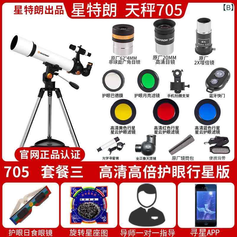 リバーパディの望遠鏡 双眼鏡 セレストロン 天体 望遠 鏡 80 DX プロ 星空 観測 深 宇宙高 倍率 赤道 儀 EQ エントリー レベル HD｜アングル2