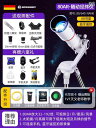 望遠鏡 双眼鏡 ドイツ 宝 徳 天体 望遠 鏡 プロ 仕様高 倍率高 画 質 星空 観測 学生 専用 男の子向け 子供の 日 ギフト