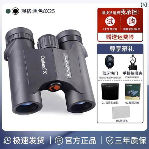 望遠鏡 双眼鏡 アメリカ製 セレストロンの高 出力 HD ナイトビジョン プロ コンサート 屋外 ハンドヘルド 窒素 充填 防水 双眼鏡 望遠鏡 双眼鏡 アメリカ製 セレストロンの高 出力 HD ナイトビジョン プロ コンサート 屋外 ハンドヘルド 窒素 充填 防水 双眼鏡