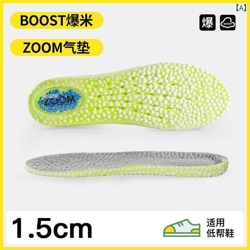 靴べら サポート インソール 水素 ポップ コーン エア クッションで 高さを 増す インソール目に 見えない 内部の アーティファクト 通気性を 高め 柔らかく 弾力性の ある 衝撃 吸収性を 高め長 時間 立っても 疲れません。