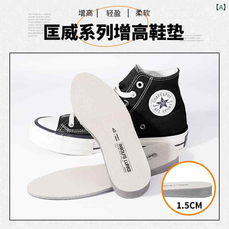 靴べら サポート インソール キャンバス シューズ用 特殊 身長 アップ インソール メンズインナー イン..