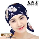 ヘアキャップ キャップ 綿の 睡眠 キャップ 夏と 冬 暖かい 薄手 レディース ハゲの スカーフ ヘッド カバー 厚手 化学 療法 白髪の