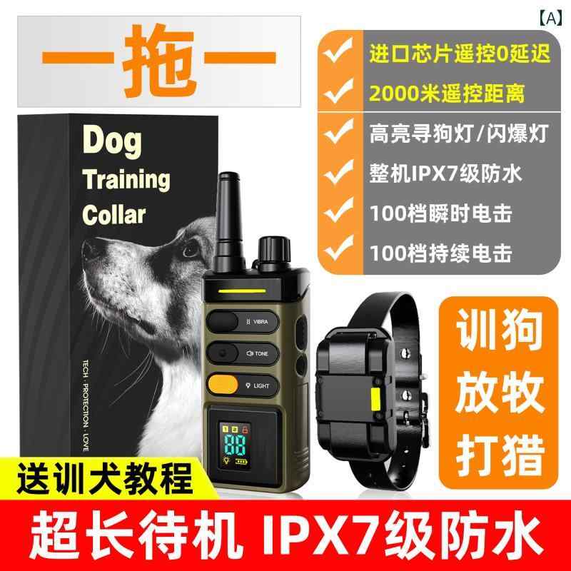 ワンちゃん　ペットグッズ 1 対 2の 犬の 訓練用 首輪 電気 ショック 防水 2000メートル 長 距離 多機能 首輪で 吠えを 止め 迷惑 行為を 防止