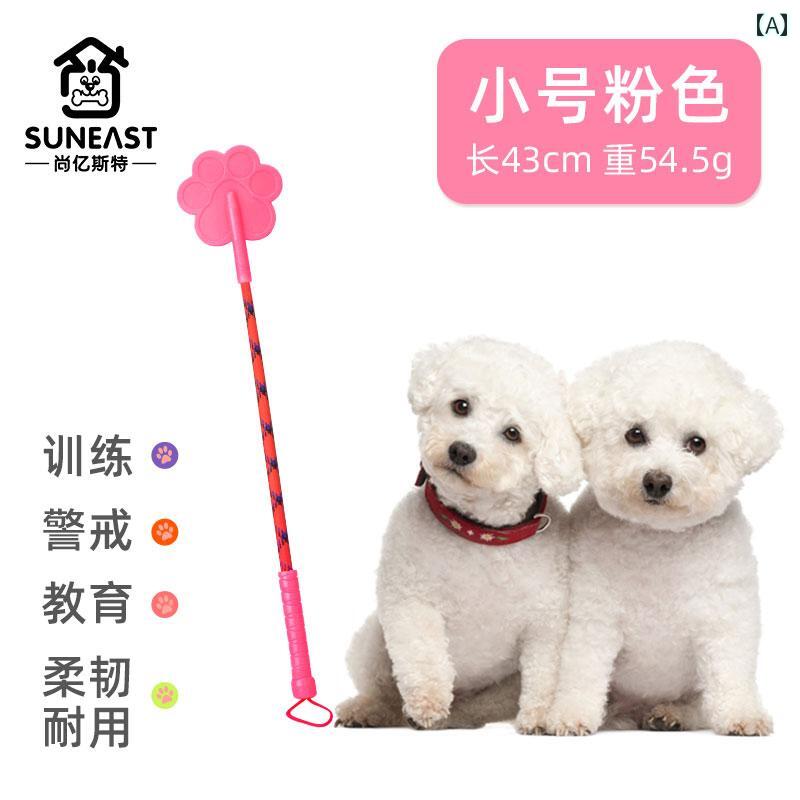 ワンちゃん　ペットグッズ 犬用 叩き 棒 ペット用 愛犬用 訓練 器具 鞭 ペット 用品 訓練用