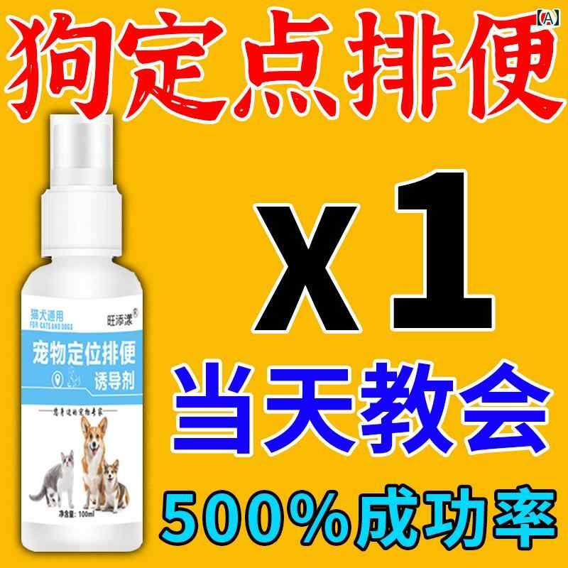ワンちゃん　ペットグッズ 犬用 固定 トイレ ペット用 排便 誘発 装置 犬の 訓練 無作為 防止 jj