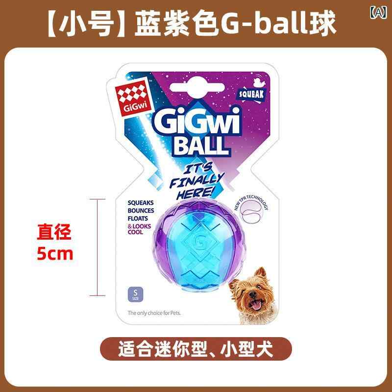 ワンちゃん　ペットグッズ Guiwei Gball高 弾性 犬用 おもちゃ ボール 噛みつき 防止 サウンド ペット パズル トレーニング 小型 犬 中型 大型