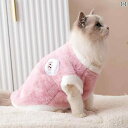 ペット 服 犬服 秋 冬 かわいい 猫 服 犬 暖かい 厚手 ベスト パペット ペット 小型 ミルク