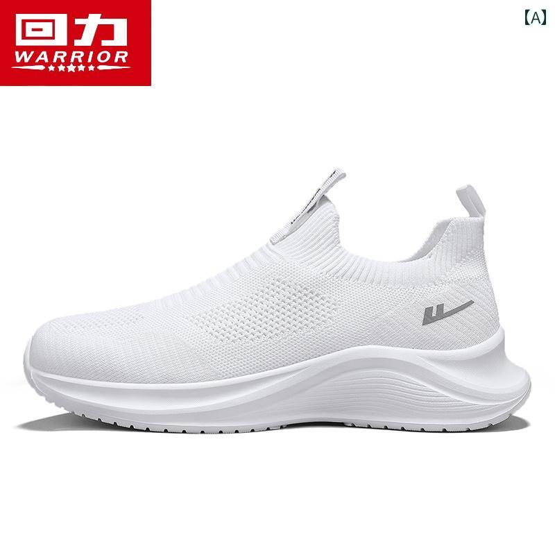 メンズ 白靴 スニーカー ウォリアー メンズシューズ 通気性 メッシュ カジュアル スポーツ スリッポン ソックス シューズ メンズ 軽量 ソフト ソール 防臭 靴 紐なし