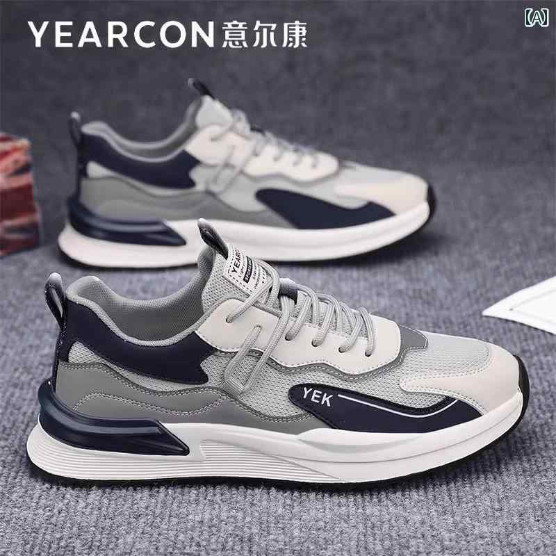 メンズ 白靴 スニーカー Yierkang メンズシューズ 2025 春秋 夏の 通気性 ホット スポーツ シューズ メンズカジュアル メッシュ ダッド