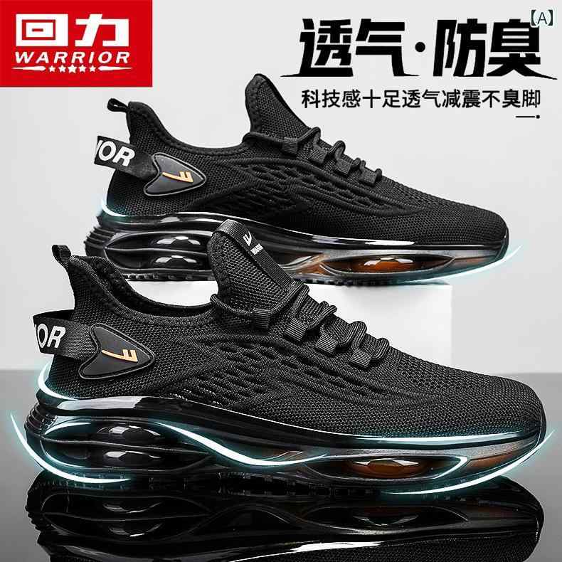 メンズ 白靴 スニーカー ウォリアー メンズシューズ 夏 通気性 フライング ウーブン メッシュ シューズ カジュアル ランニング エア クッション 衝撃 吸収 ブラック スポーツ パパ ファッション