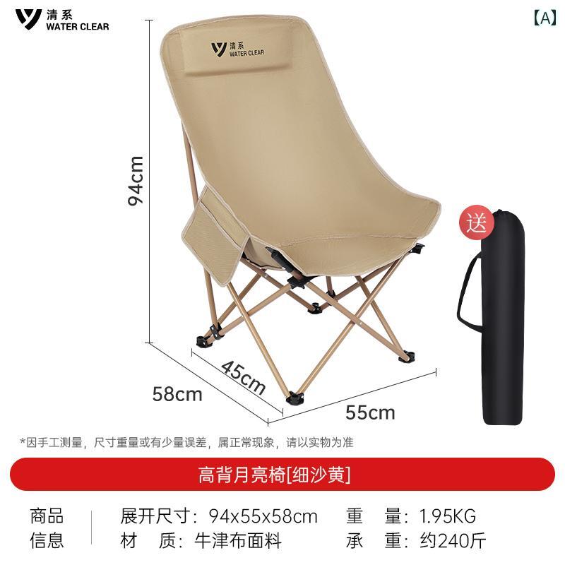キャンプ 椅子 折りたたみ 屋外 折りたたみ 椅子 キャンプ ムーン チェア ポータブル 2 速 調節可能 リクライニングチェア ランチ ブレイク ビーチチェア
