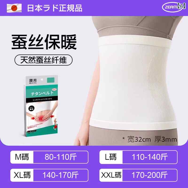 サポート ベルト レディース マタニティ シルクコットン ウエスト プロテクターは 保温性 腹部を 保護 し 大人 風邪を 防ぎ 胃と 腹部 メンズ レディー...