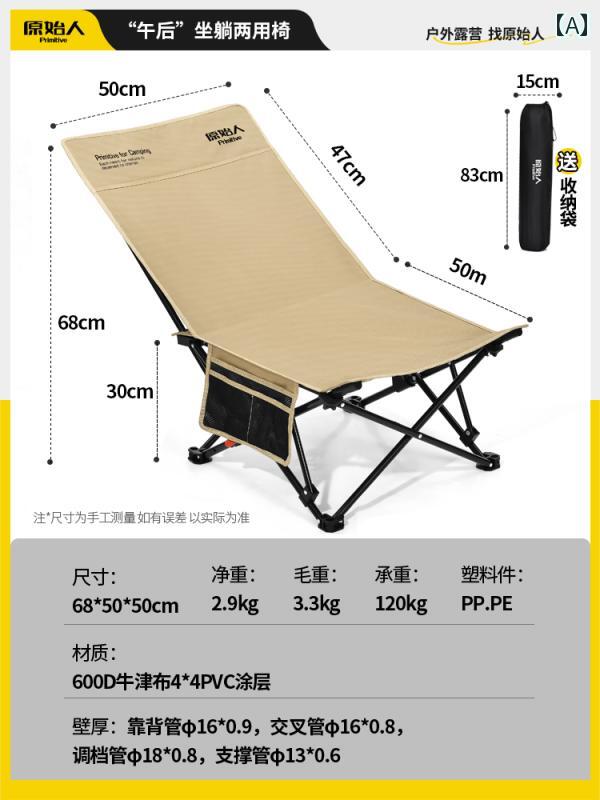 キャンプ 椅子 折りたたみ プリミティブ リクライニングチェア 屋外用 折りたたみ チェア キャンプ用 ポータブル ムーン オフィス用 ランチ 休憩用 ビーチチェア 釣り用