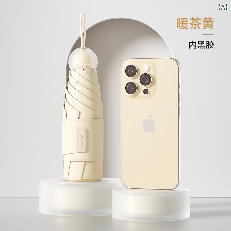 折り畳み式　傘 雨の 日も晴れの 日も 使える UV カット 日傘 女性用 強力 サンシェード コンパクトで 持ち 運びに 便利な 5つ 折り カプセル 傘