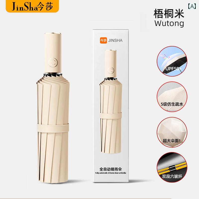 折り畳み式　傘 晴れの 日と 雨の 日の 傘 自動 女性用 拡大 厚く 補強 高 価値 折りたたみ ワン ボタン フル 専用 パラソル