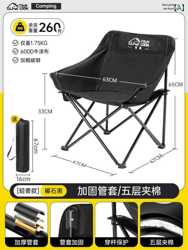 キャンプ 椅子 折りたたみ Tanlu ムーン チェア キャンプ 屋外 折りたたみ 椅子 ポータブル デッキチェ..