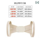 矯正 背中 サポーター 背 矯正 ベルト 大人 レディース メンズ 目に 見えない 子供の 姿勢 背中を する 猫背 アーティファクト
