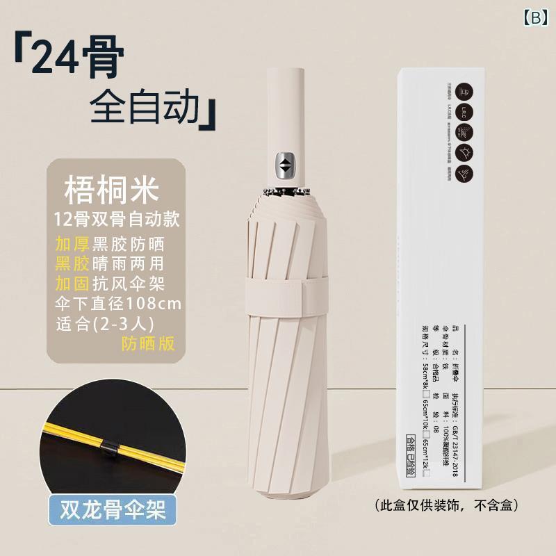 折り畳み式　傘 24本 骨全自動 傘 日傘 晴 雨 兼用 レディース UV カット 折りたたみ メンズ 大きいサイズ