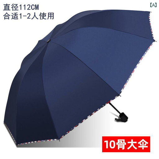折り畳み式 傘 大型 傘 メンズ 強化 厚み 強風 耐性 ビジネス 晴 雨 兼用 学生用 折りたたみ 式 黒 接着剤 日焼け防止 日傘 折り畳み式 傘 大型 傘 メンズ 強化 厚み 強風 耐性 ビジネス 晴 雨 兼用 学生用 折りたたみ 式 黒 接着剤 日焼け防止 日傘