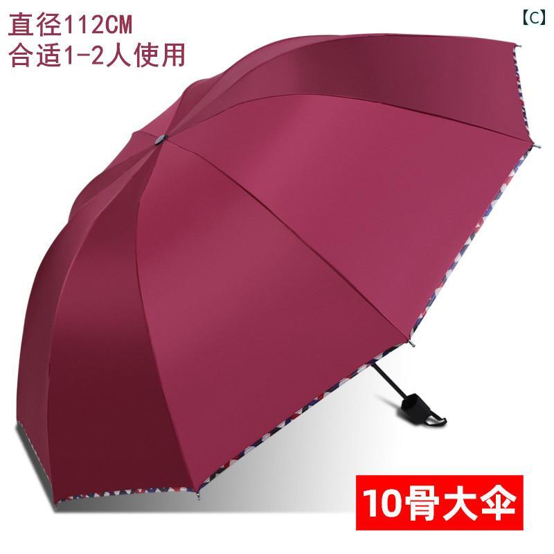 折り畳み式　傘 大型 傘 メンズ 強化 厚み 強風 耐性 ビジネス 晴 雨 兼用 学生用 折りたたみ 式 黒 接着剤 日焼け防止 日傘
