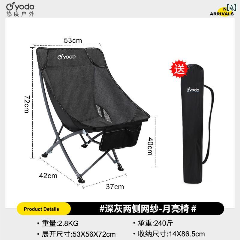 キャンプ 椅子 折りたたみ Youdu ムーン チェア アウトドア 折りたたみ キャンプ ポータブル ピクニック テーブルと 釣り用 スツール ランチ 休憩用 リクライニングチェア 背もたれ 付き