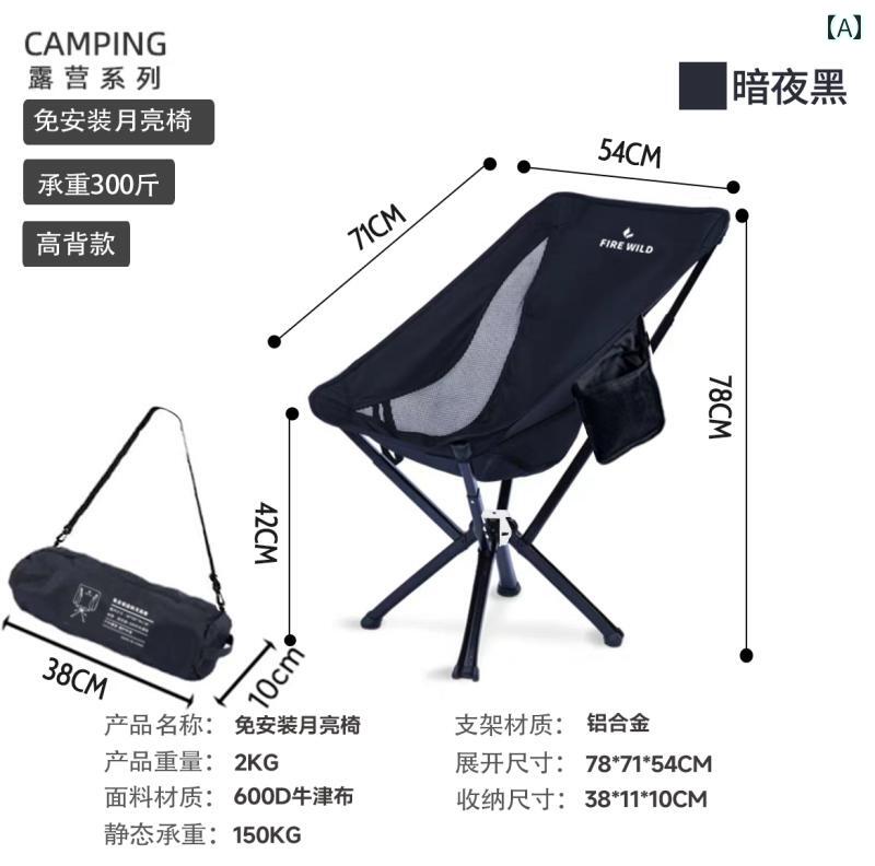 キャンプ 椅子 折りたたみ パフィー ムーン チェア 軽量 アルミ 合金製 アウトドア 折りたたみ 式 ポー..