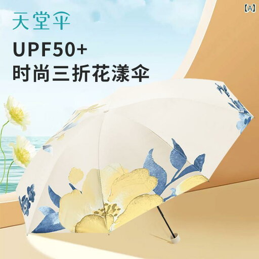 折り畳み式 傘 黒い プラスチック製の 日傘 紫外線 防止 軽くて 小さい 携帯用 三つ 折り 傘 晴れと 雨に 両用 男女兼用 折り畳み式 傘 黒い プラスチック製の 日傘 紫外線 防止 軽くて 小さい 携帯用 三つ 折り 傘 晴れと 雨に 両用 男女兼用