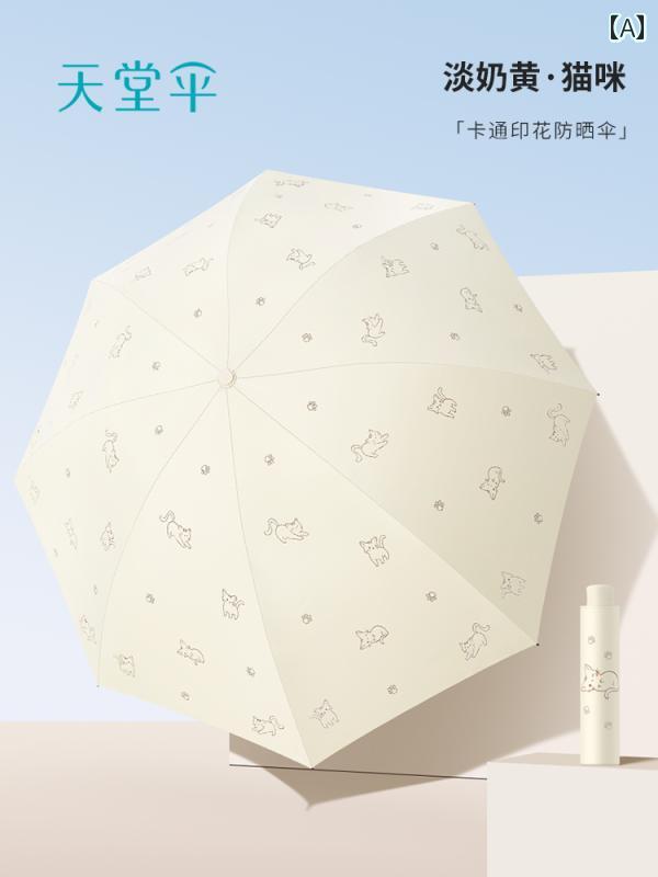 折り畳み式　傘 パラダイス 傘 日焼け防止 紫外線 防止 日傘 折りたたみ 女性用 男性用 晴 雨 兼用 軽量 携帯用