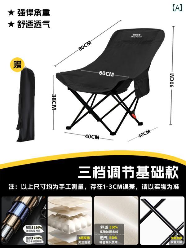 キャンプ 椅子 折りたたみ ク モンスター アウトドア 折りたたみ チェア ポータブル ムーン 調節可能 ..