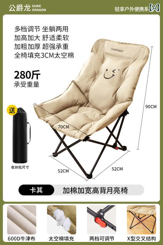 キャンプ 椅子 折りたたみ 屋外用 折りたたみ 式 リクライニングチェア ハイ バック コットン ムーン チェア ビーチ ポータブル 調節可能 スケッチ レジャー フィッシング ベンチ