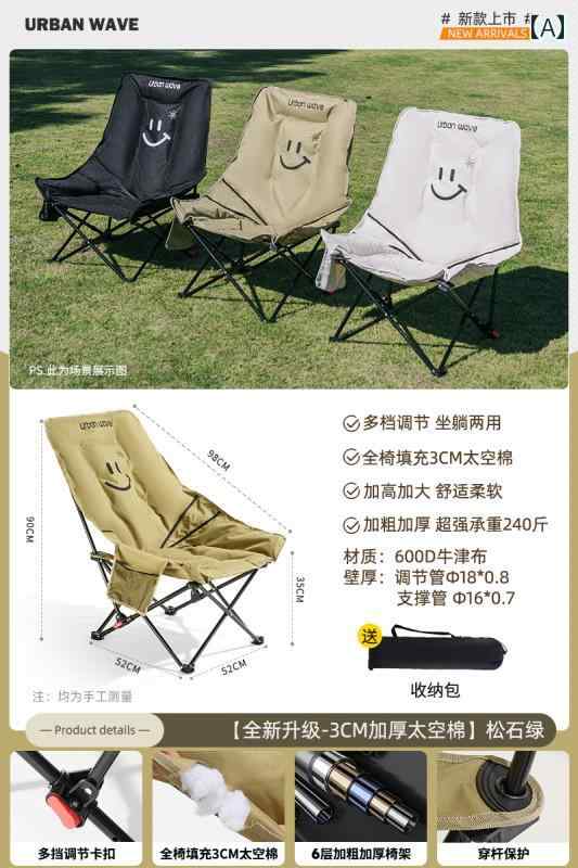 キャンプ 椅子 折りたたみ シティウェーブ ムーン チェア リクライニングチェア 秋冬 アウトドア 折りたたみ ポータブル ピクニック テーブルチェア ビーチチェア キャンプ