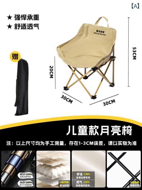 キャンプ 椅子 折りたたみ ク モンスター アウトドア 折りたたみ 椅子 キャンプ用 ムーン チェア フィ..